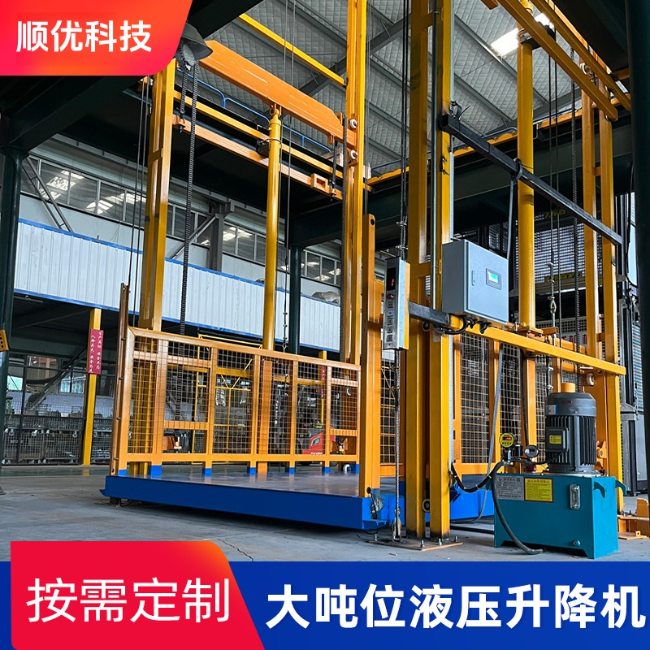 新余导轨式升降机